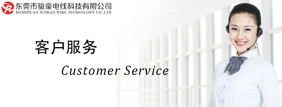 Junhao wire customer service