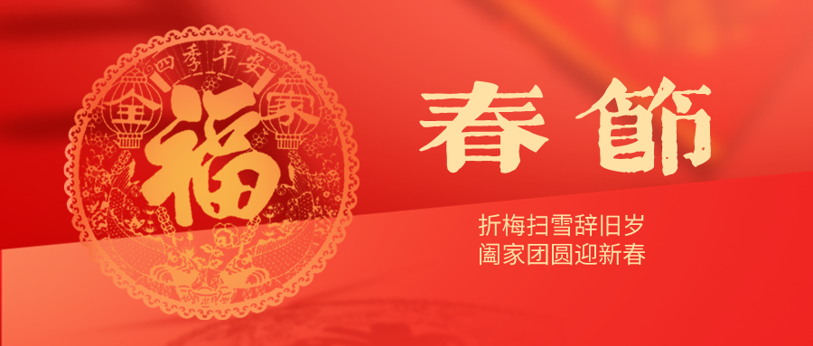 关于我司2026年春节放假通知！